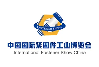 2021中國．上海 國際緊固件工業博覽會